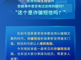 怎样举报诈骗短信