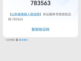验证码平台发送短信是真的吗