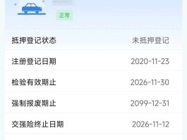怎么设置12123违章短信提醒功能