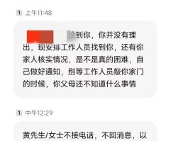 催收短信骚扰家人怎么处理投诉的案例