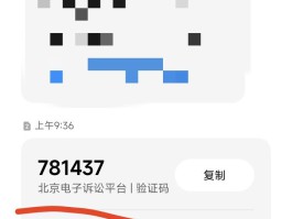 短信验证码在哪儿找