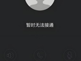 不显示手机号的网络电话软件叫什么