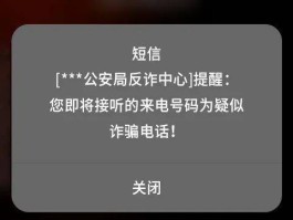 短信报警电话号码是12110吗怎么回事啊