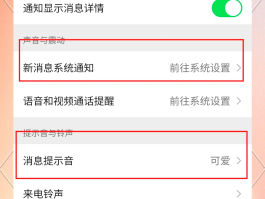 超好听的短信提示音