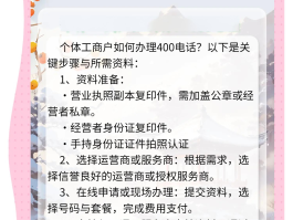 包含400电话怎么拨打人工服务电话呢视频下载的词条
