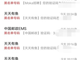 短信验证码每天有限制吗怎么设置的