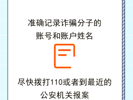包含短信报警的电话号码是96110吗安全吗可信吗的词条