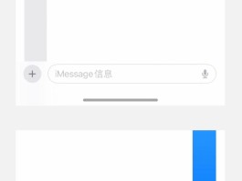 iphone短信没有已读是什么意思