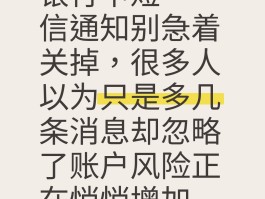 取消银行短信提醒还有短信通知吗