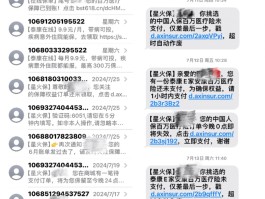 短信app安装