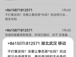 暴力催收发短信说会起诉是真的吗吗
