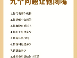 如何举报催收短信