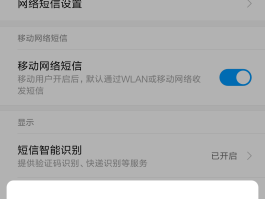 小米手机发送不了短信是什么原因