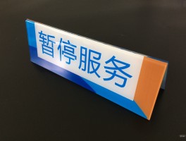 400电话怎么申请暂停服务呢手机号