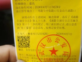 违章停车没有短信