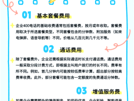 400电话号码有什么用处