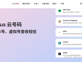 香港手机号验证码平台有哪些软件可以使用