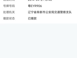 收到违章短信但是交管12123查不到