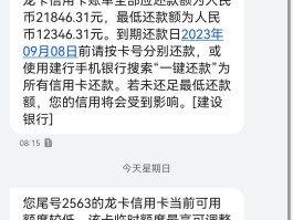 建行短信收不到了怎么回事