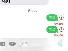 苹果手机短信怎么收不到图片