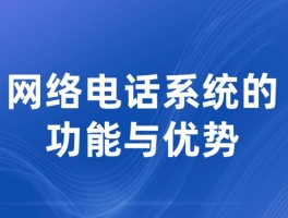 可回拨的网络电话怎么打不进来了呢