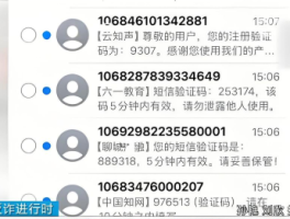 短信收到很多验证码怎么回事啊苹果手机