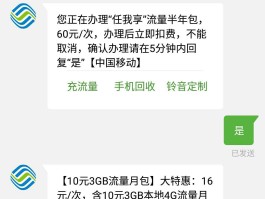 10086开通流量短信提醒免费吗