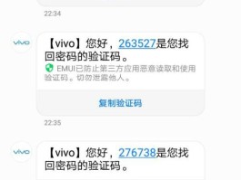 vivo短信验证码怎么自动填写不了