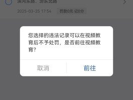 违章短信记分,没说罚款
