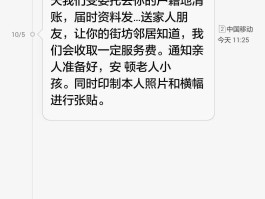 包含怎么举报威胁短信的号码和公司号码呢的词条