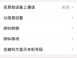 语音短信如何转发