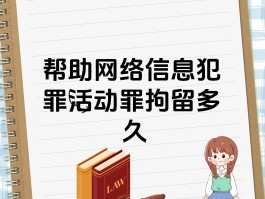 短信骚扰会被拘留吗