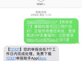发短信骚扰可以起诉吗知乎内容