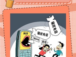 发短信骚扰犯法吗判几年