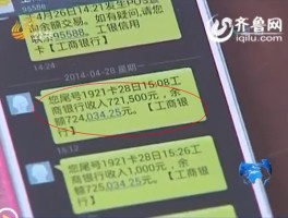转账收到短信为什么没到账怎么回事
