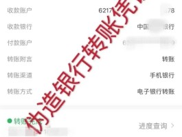 为啥转账收不到短信提示信息
