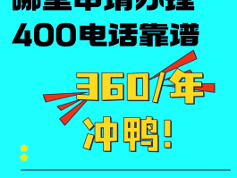 关于400电话接听收费标准是什么意思呀的信息