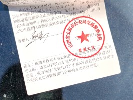 违法停车告知单没收到短信会罚款吗