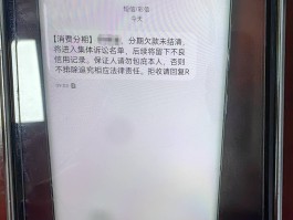 消费者维护权益投诉短信