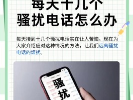 如何短信举报骚扰电话