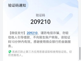 微信手机验证码登陆收不到信息
