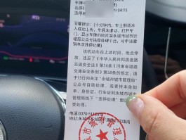 违停短信收到多久会被开罚单