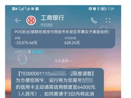 银行转钱收不到短信