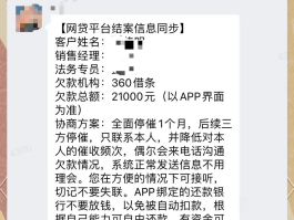 短信暴力催收怎么办呢