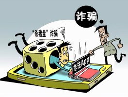 网络电话不花钱的有没有诈骗的