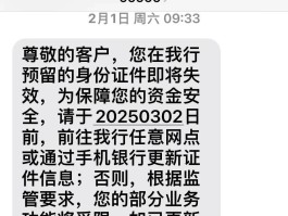 手机银行短信提醒收不到怎么回事