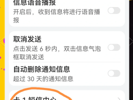手机短信发不了是什么原因造成的怎么解决