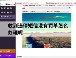 收到违停短信没有罚单怎么办理呢