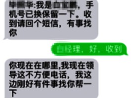 重庆公安局发短信