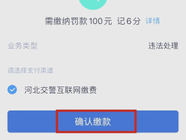 12123违章短信提醒怎么取消绑定